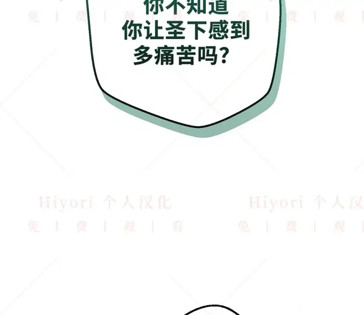 《约翰爱蒂特》第19话图111