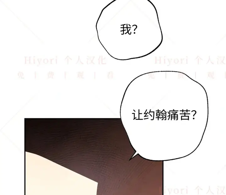 《约翰爱蒂特》第19话图112