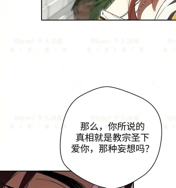 《约翰爱蒂特》第19话图12