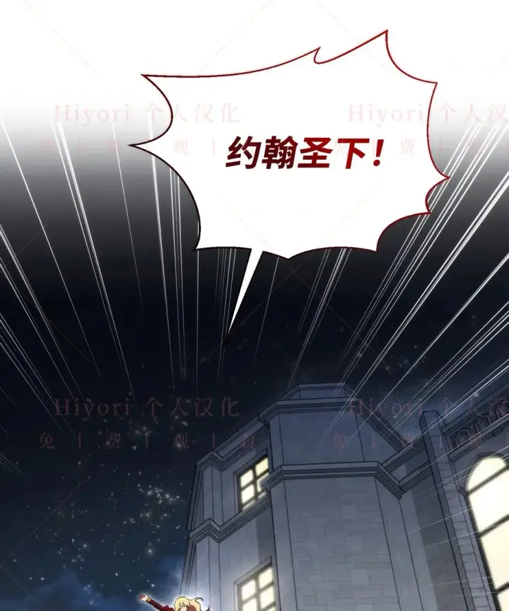 《约翰爱蒂特》第19话图152