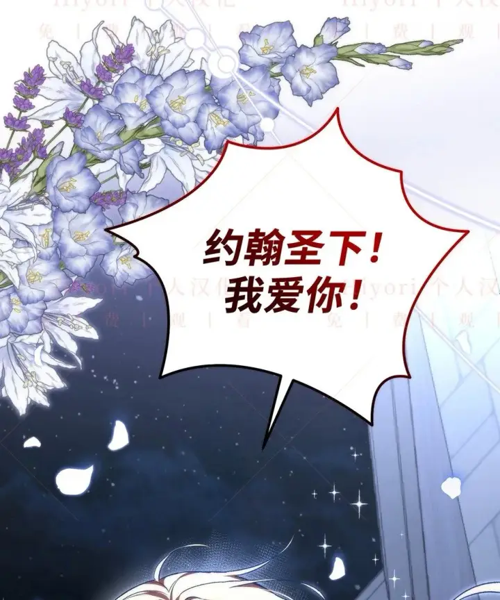 《约翰爱蒂特》第19话图157