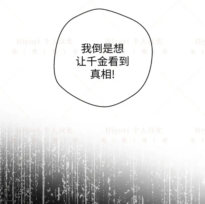 《约翰爱蒂特》第19话图16