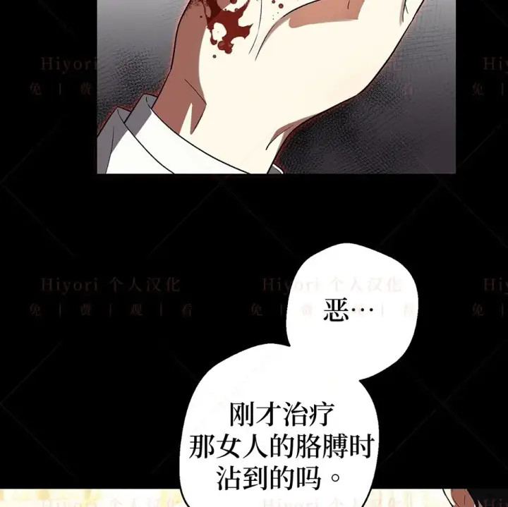 《约翰爱蒂特》第19话图20