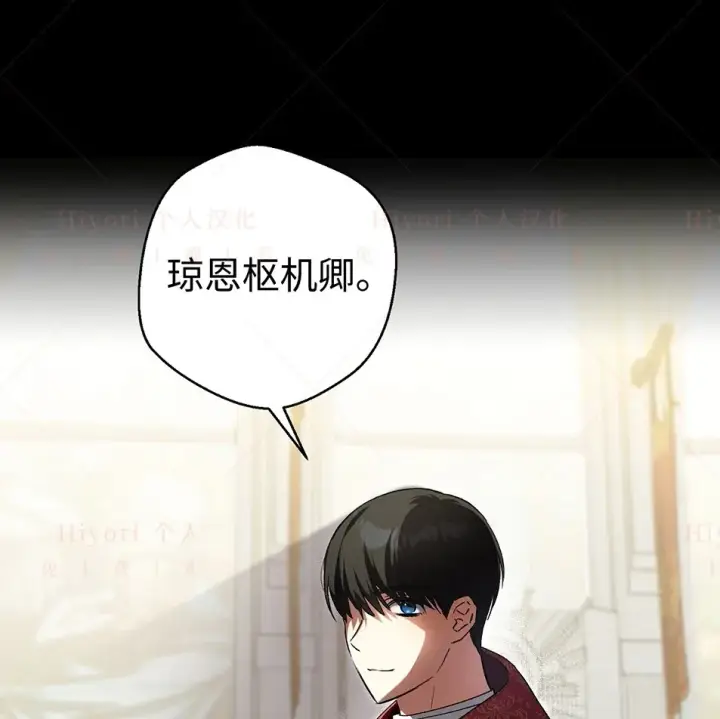 《约翰爱蒂特》第19话图22