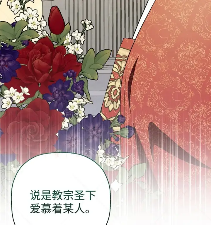 《约翰爱蒂特》第19话图33