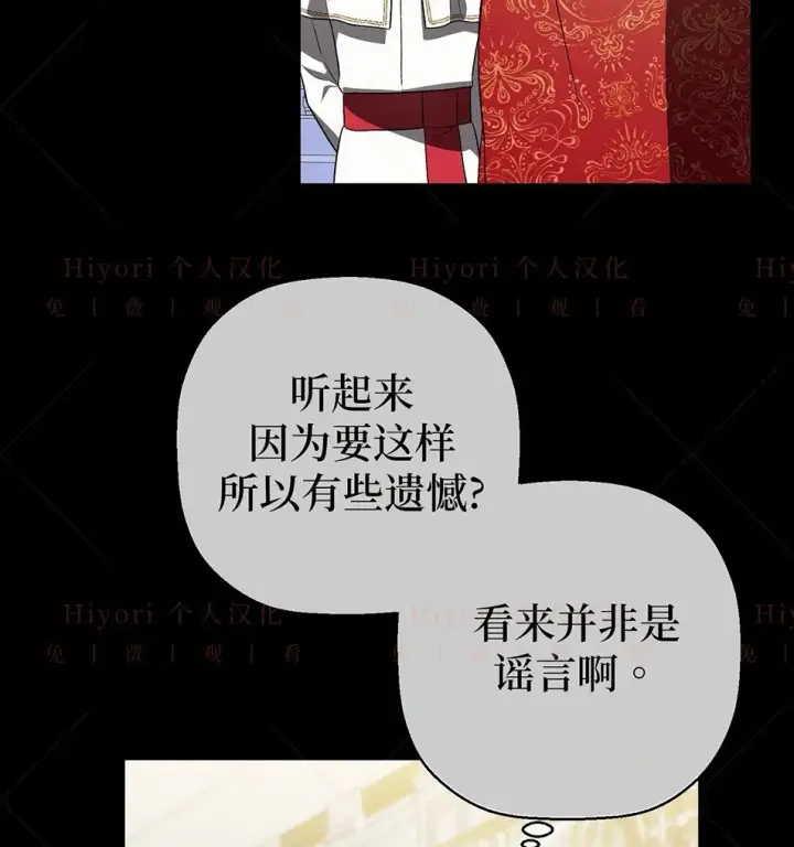 《约翰爱蒂特》第19话图37