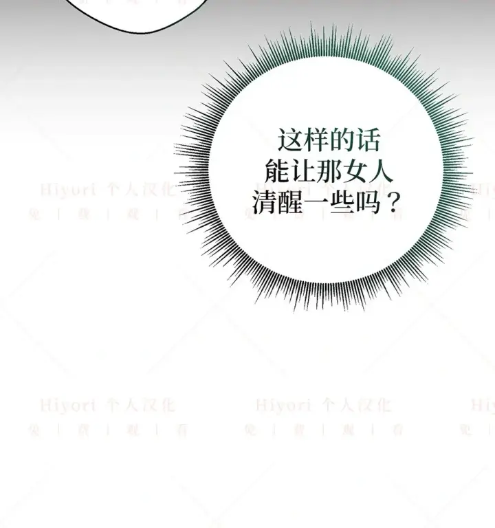 《约翰爱蒂特》第19话图39