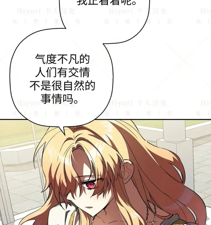 《约翰爱蒂特》第19话图4