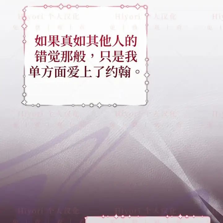 《约翰爱蒂特》第19话图47