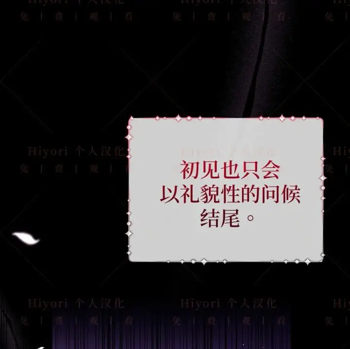 《约翰爱蒂特》第19话图51