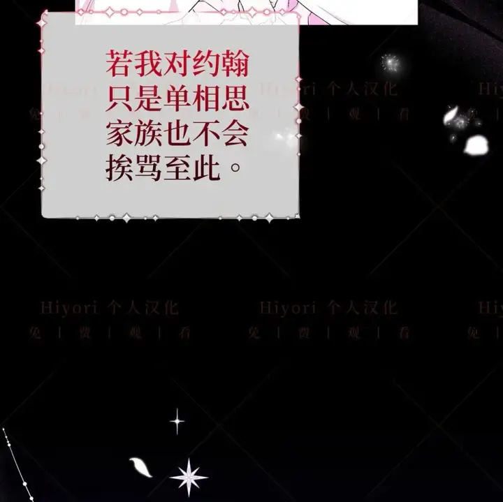 《约翰爱蒂特》第19话图53