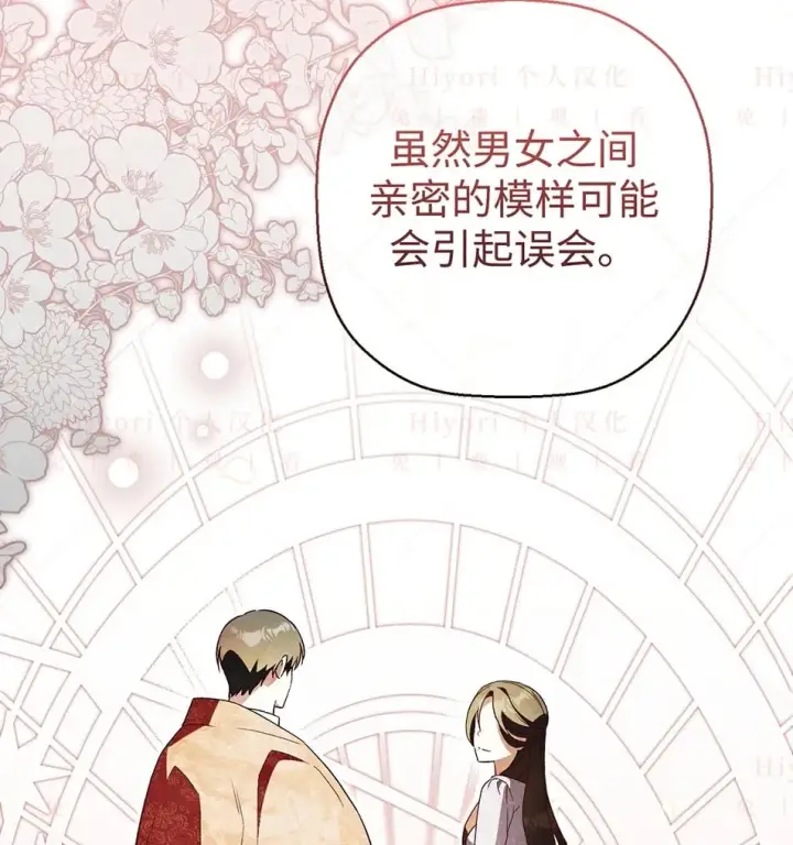 《约翰爱蒂特》第19话图6