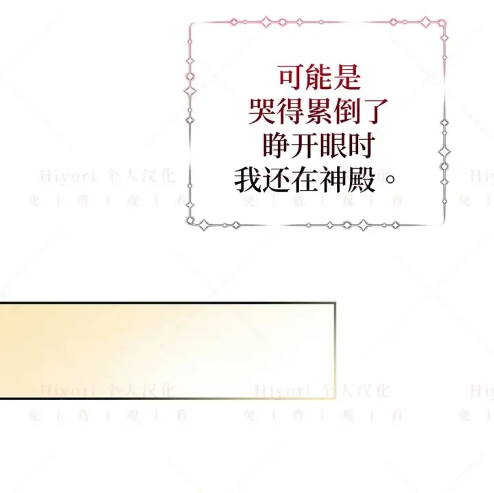 《约翰爱蒂特》第19话图70