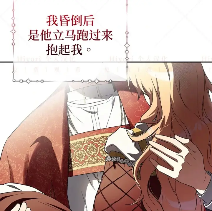 《约翰爱蒂特》第19话图74