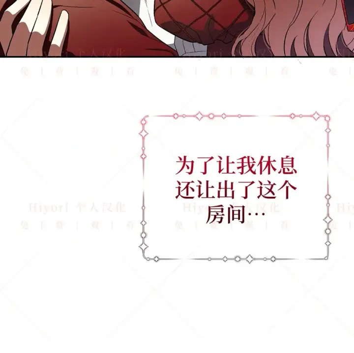 《约翰爱蒂特》第19话图75