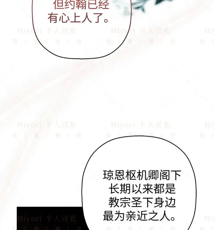 《约翰爱蒂特》第19话图8