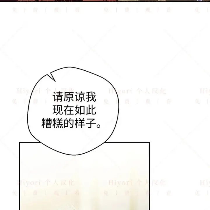《约翰爱蒂特》第19话图81