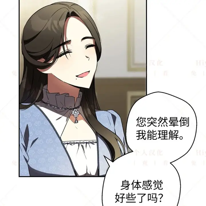 《约翰爱蒂特》第19话图82