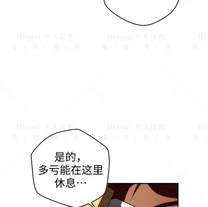 《约翰爱蒂特》第19话图83