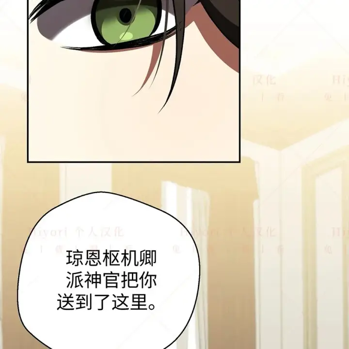《约翰爱蒂特》第19话图86