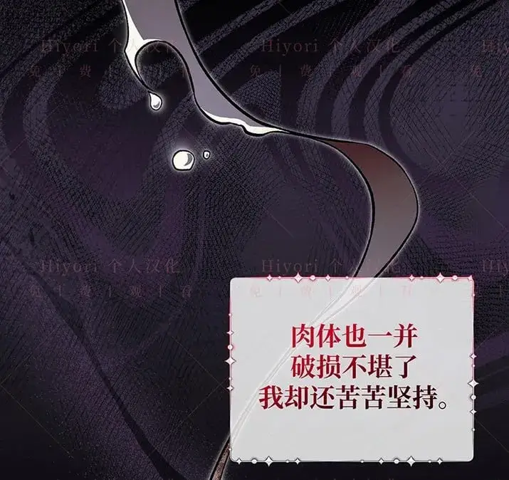 《约翰爱蒂特》第20话图104
