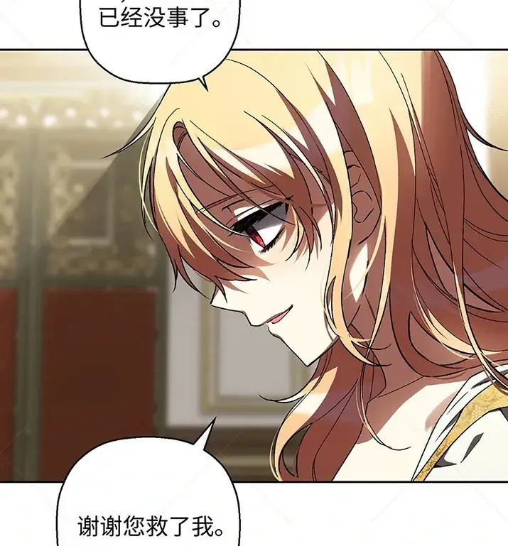 《约翰爱蒂特》第20话图119
