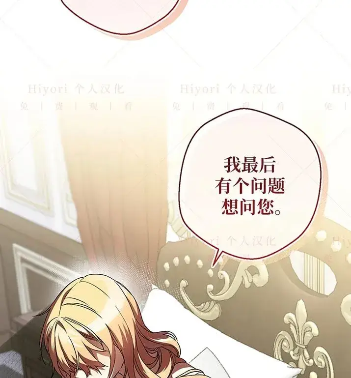 《约翰爱蒂特》第20话图123
