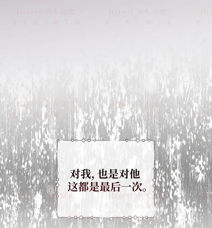 《约翰爱蒂特》第20话图126