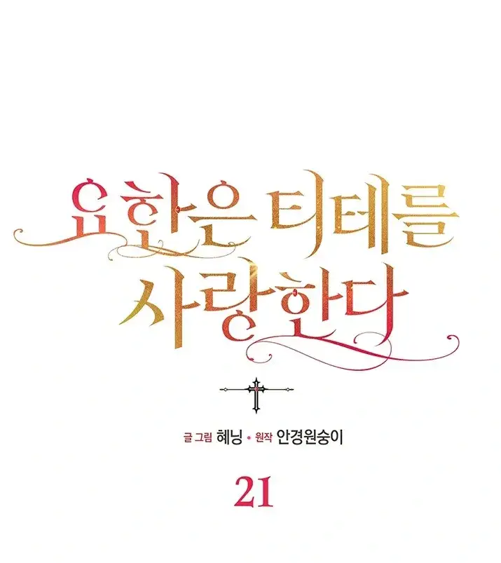 《约翰爱蒂特》第20话图128