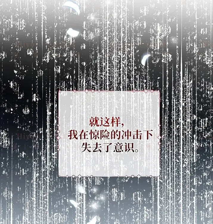 《约翰爱蒂特》第20话图17