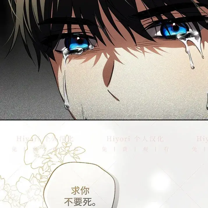 《约翰爱蒂特》第20话图37