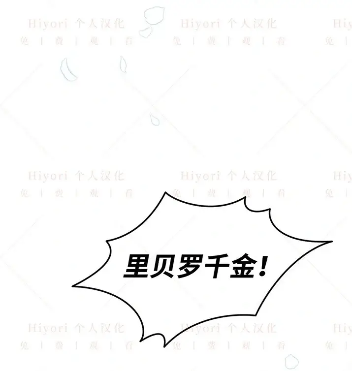 《约翰爱蒂特》第20话图4