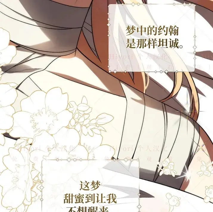 《约翰爱蒂特》第20话图40