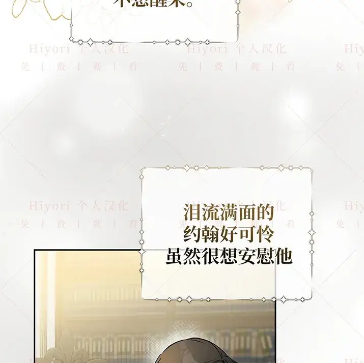 《约翰爱蒂特》第20话图41