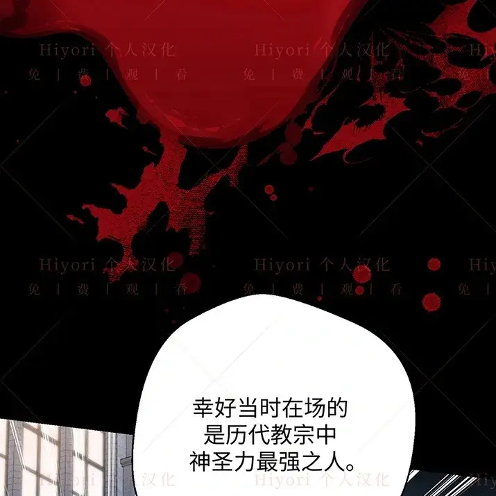 《约翰爱蒂特》第20话图68