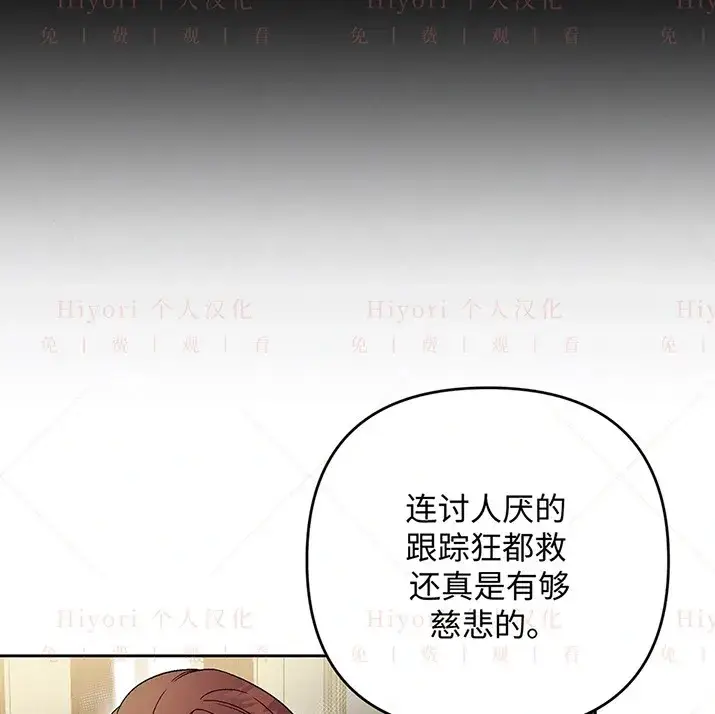 《约翰爱蒂特》第20话图72