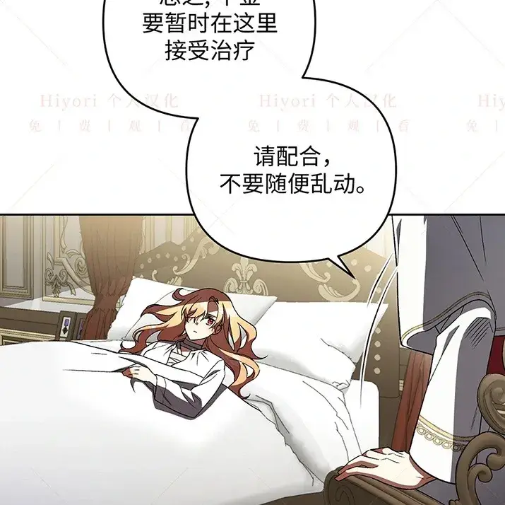 《约翰爱蒂特》第20话图77
