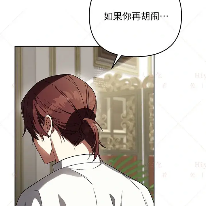 《约翰爱蒂特》第20话图79