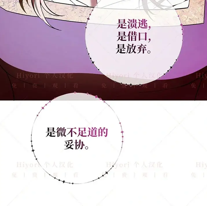 《约翰爱蒂特》第21话图105