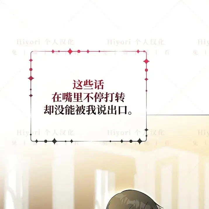 《约翰爱蒂特》第21话图106