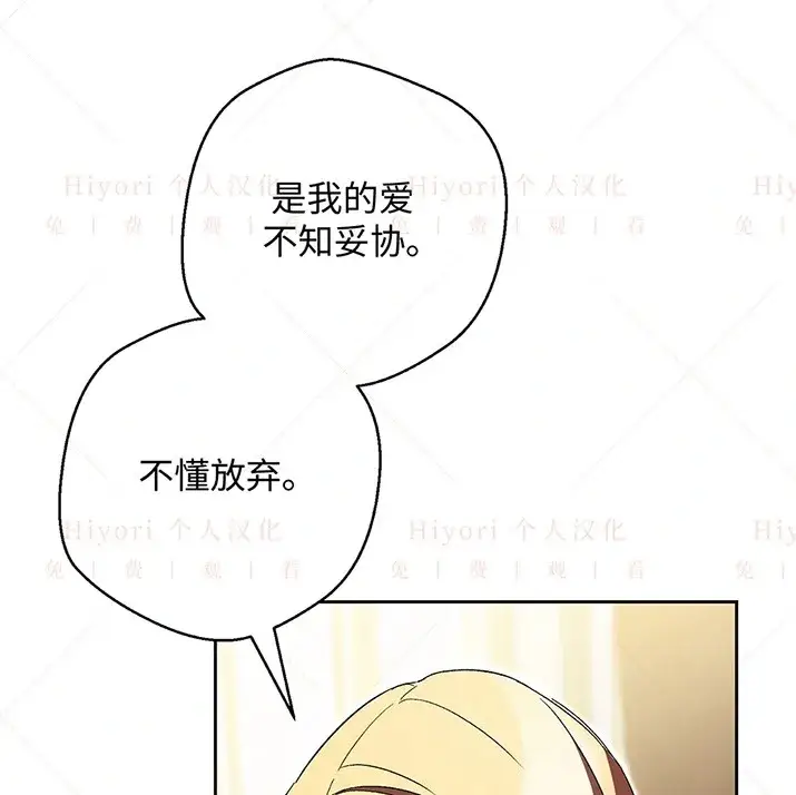 《约翰爱蒂特》第21话图109