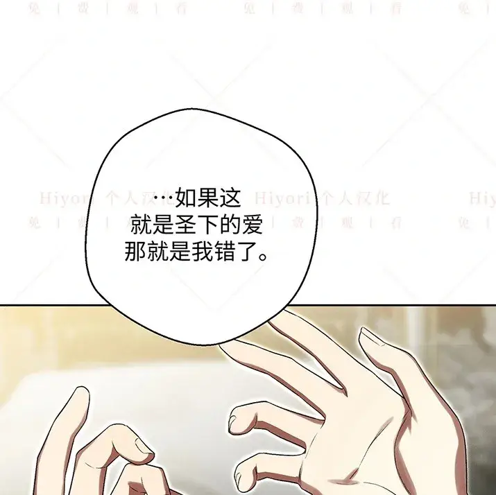 《约翰爱蒂特》第21话图111