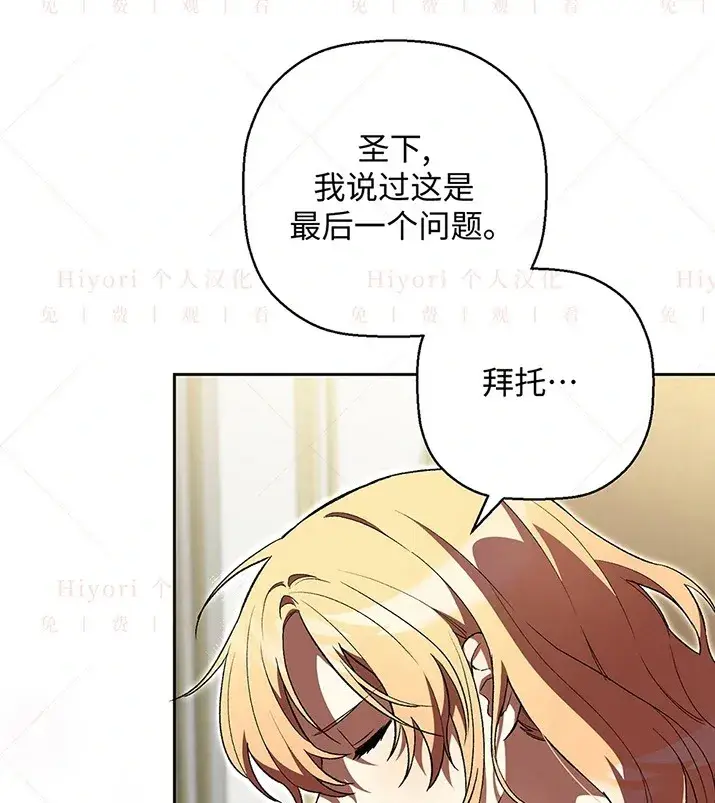 《约翰爱蒂特》第21话图12