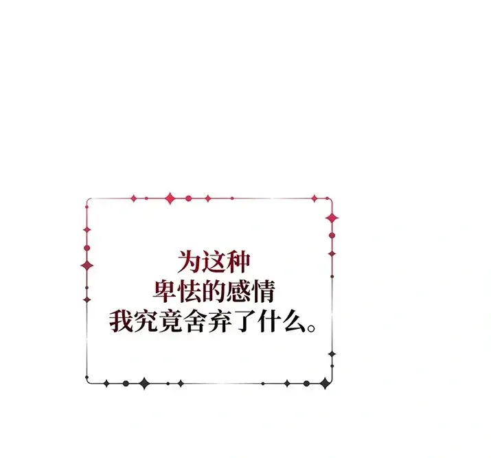 《约翰爱蒂特》第21话图122