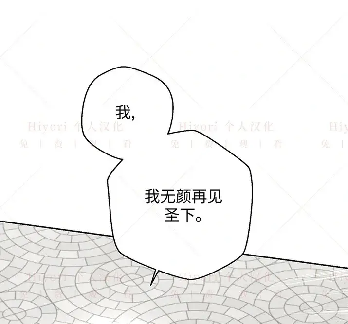 《约翰爱蒂特》第21话图126