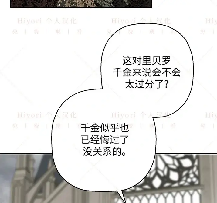 《约翰爱蒂特》第21话图130