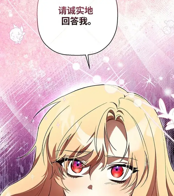 《约翰爱蒂特》第21话图14