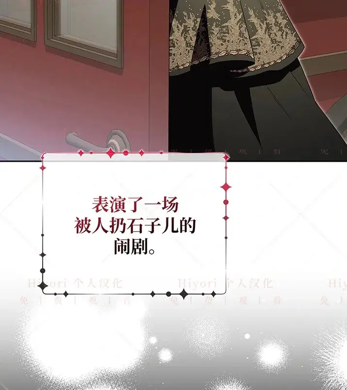 《约翰爱蒂特》第21话图143