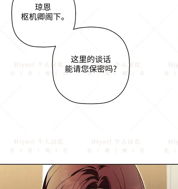 《约翰爱蒂特》第21话图25