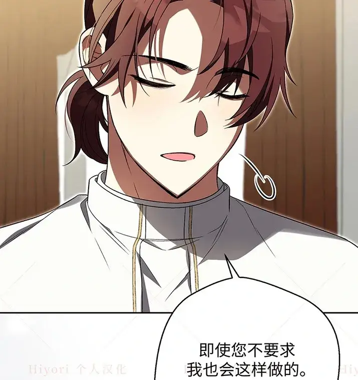 《约翰爱蒂特》第21话图26